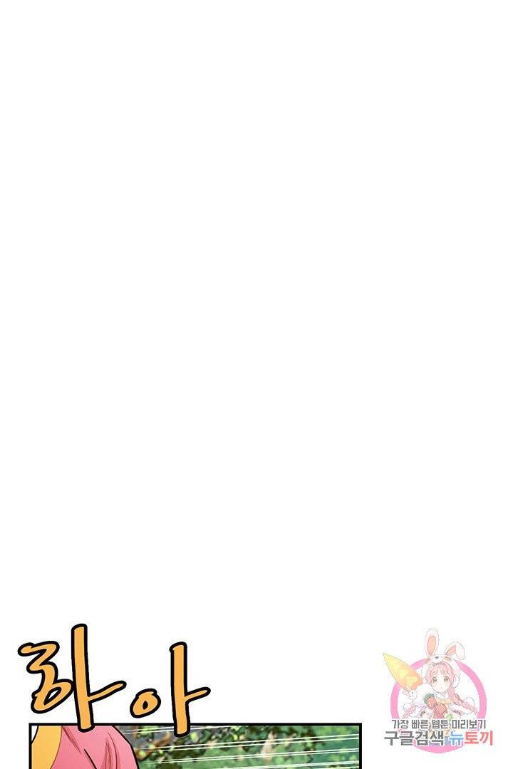 권왕무적 241화 2