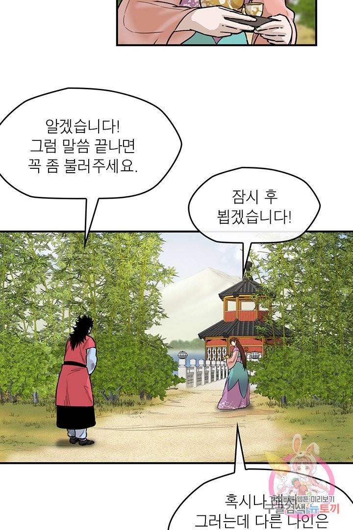 권왕무적 241화 6