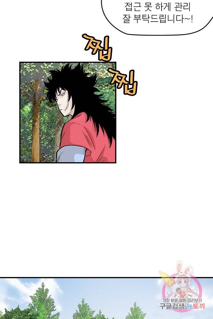 권왕무적 241화 7