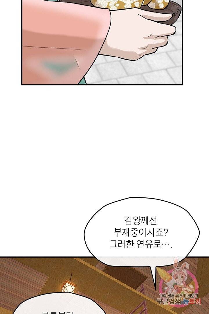권왕무적 241화 9