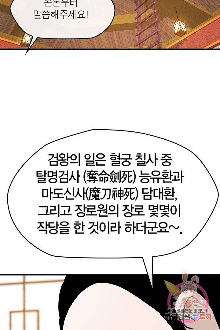 권왕무적 241화 10