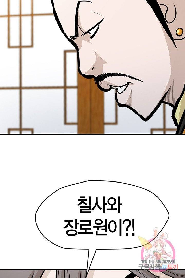 권왕무적 241화 11