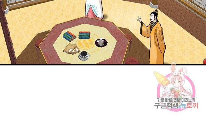권왕무적 241화 13