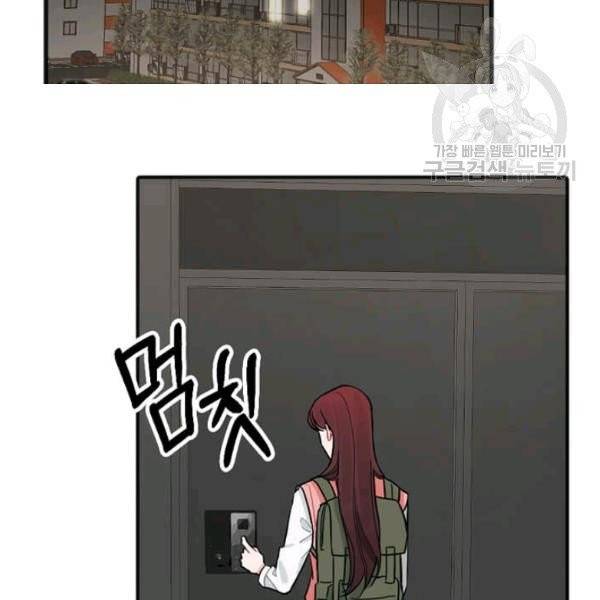 일진에게 찍혔을 때 41화 7