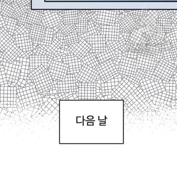 일진에게 찍혔을 때 41화 15