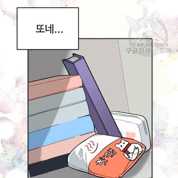 일진에게 찍혔을 때 41화 18