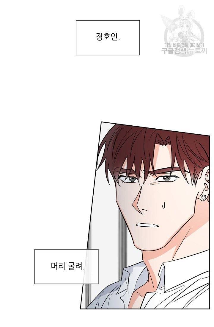 럭키 파라다이스 12화 3