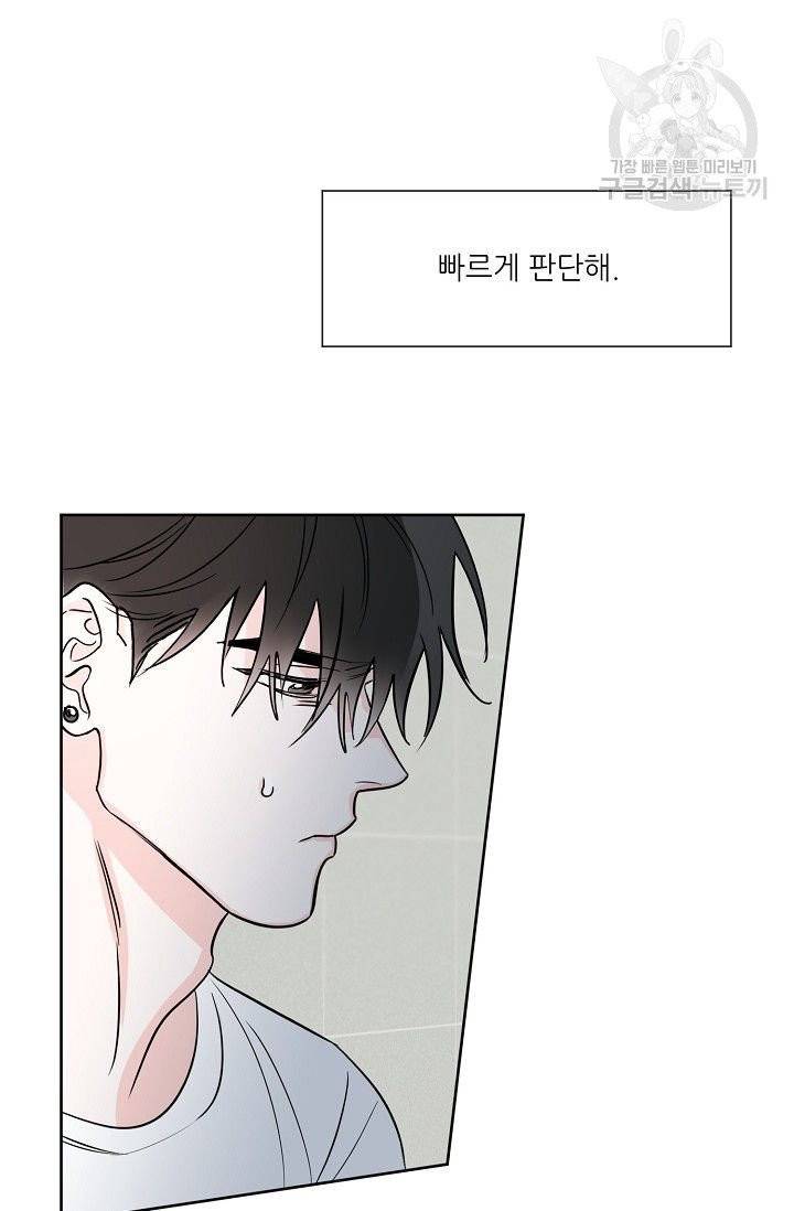 럭키 파라다이스 12화 4