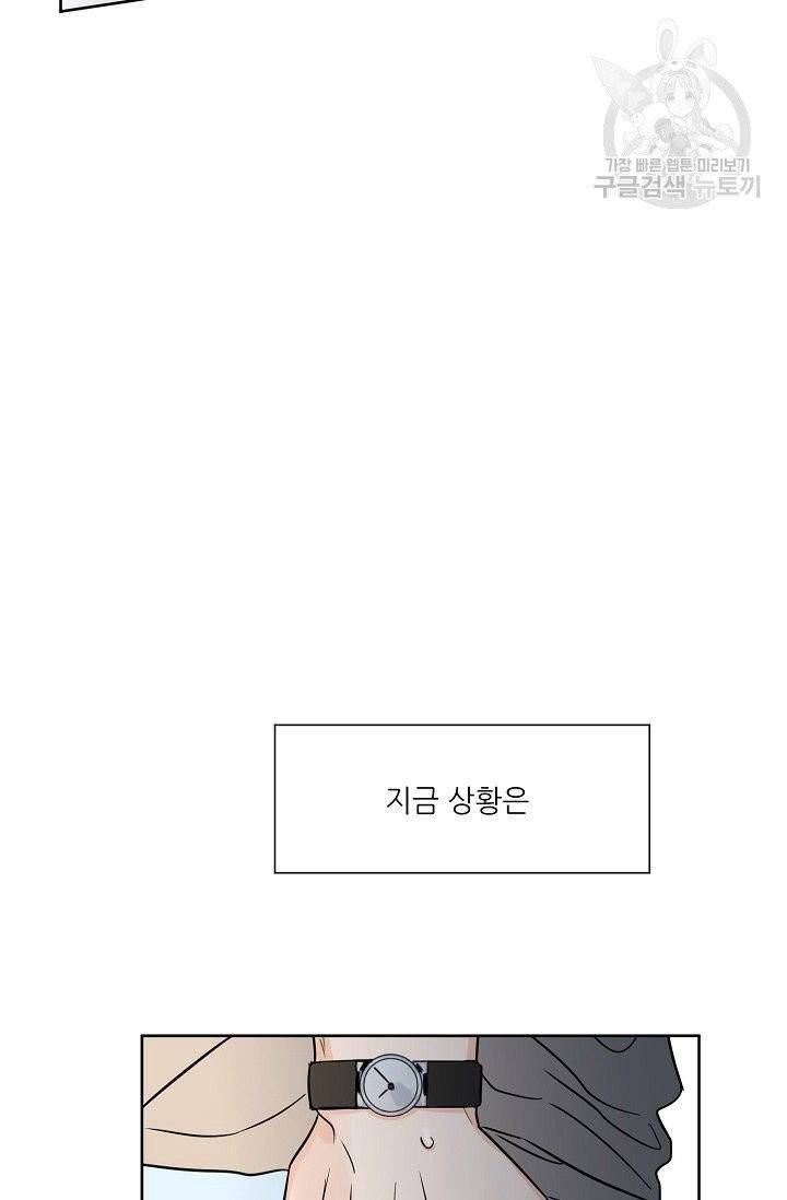 럭키 파라다이스 12화 5