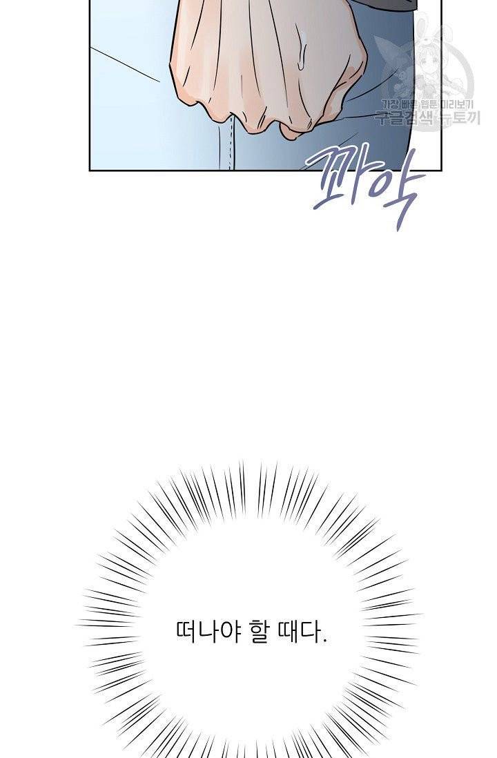 럭키 파라다이스 12화 6