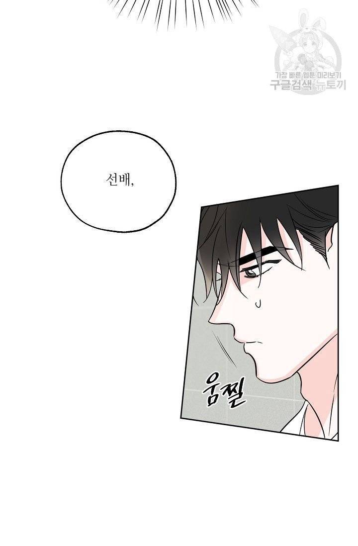 럭키 파라다이스 12화 7