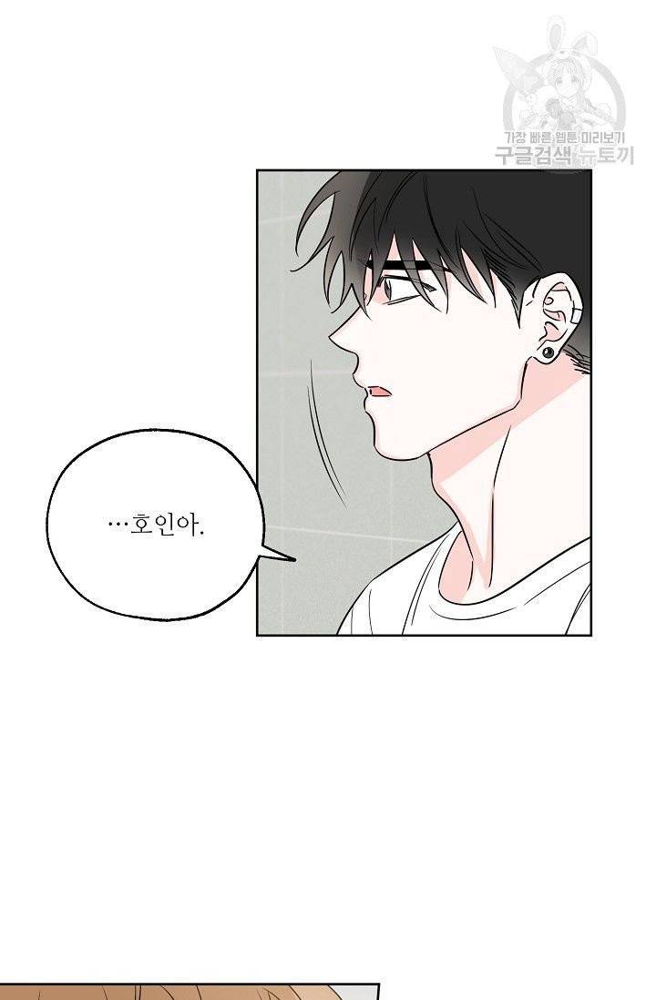 럭키 파라다이스 12화 9
