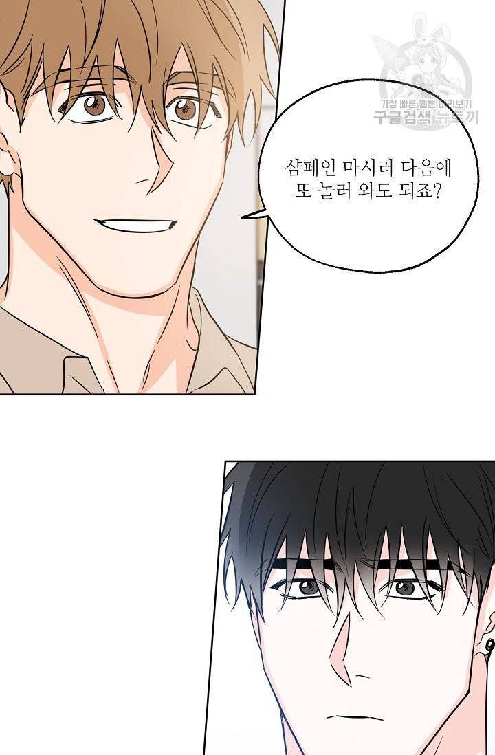 럭키 파라다이스 12화 10