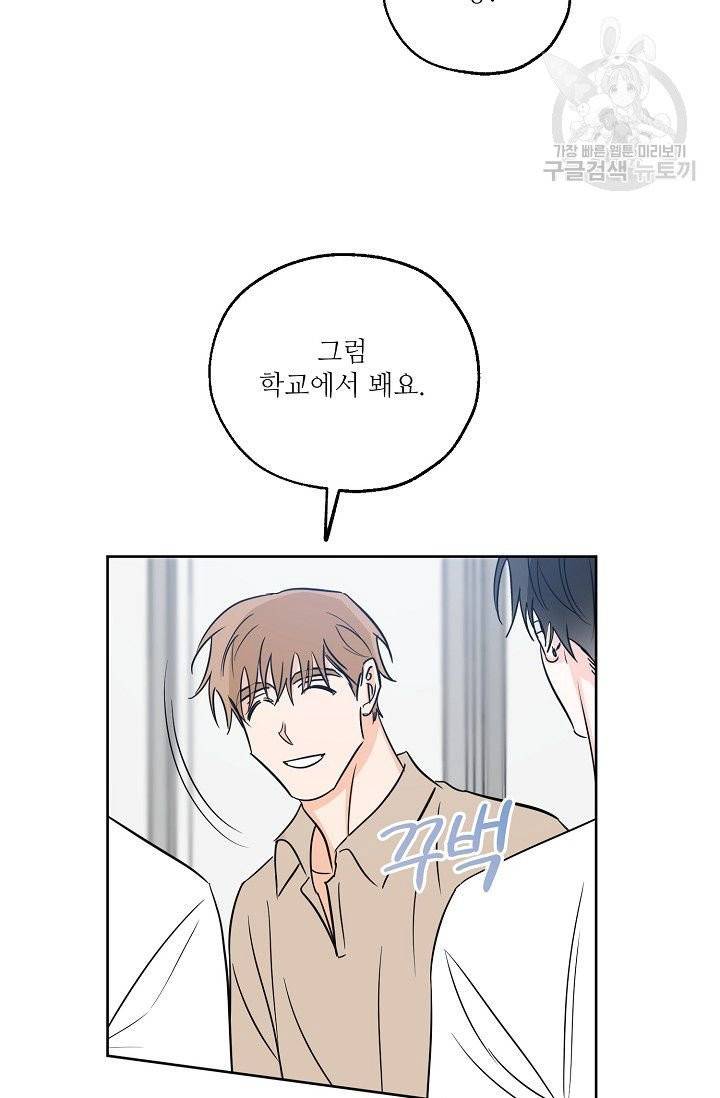 럭키 파라다이스 12화 12