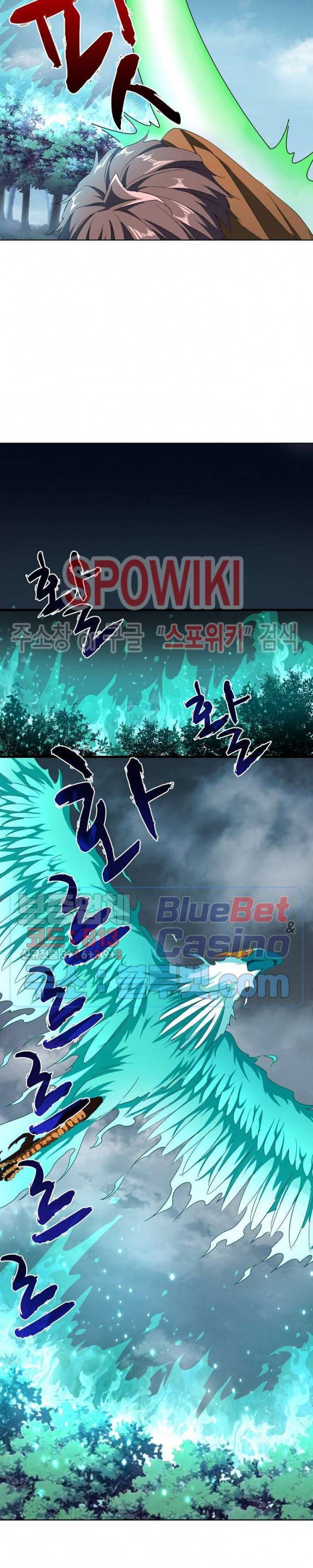 마황의 귀환 82화 9