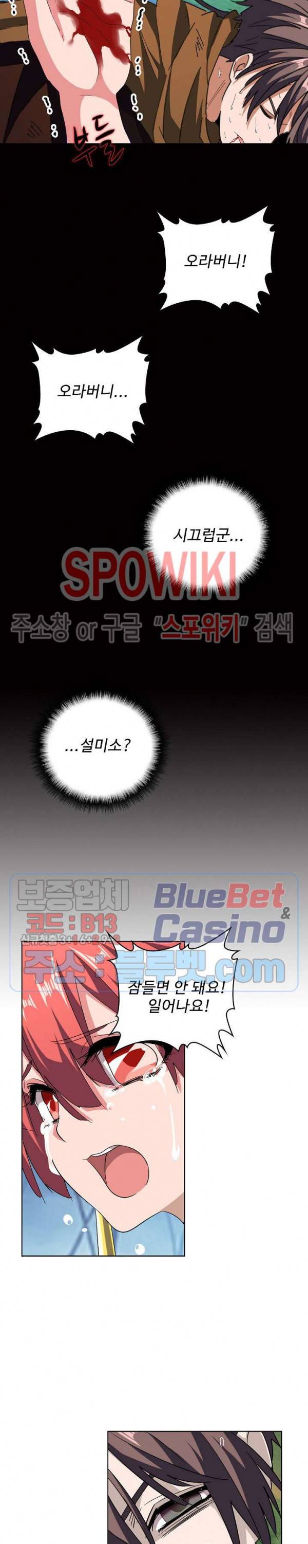 마황의 귀환 82화 14