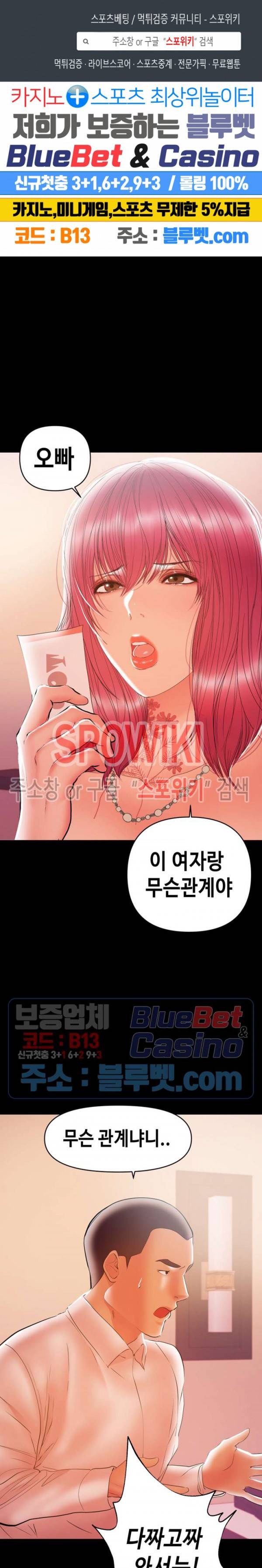 젖동냥 26화 1