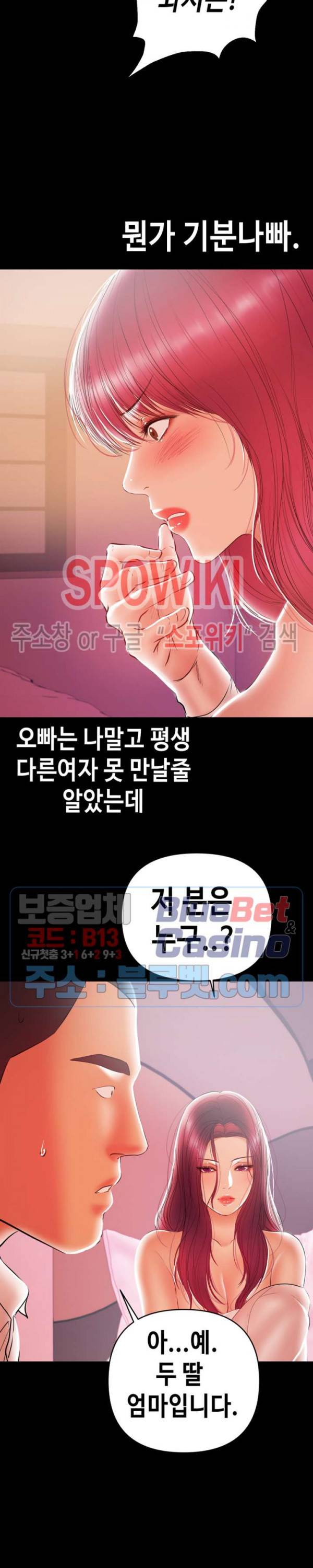젖동냥 26화 2