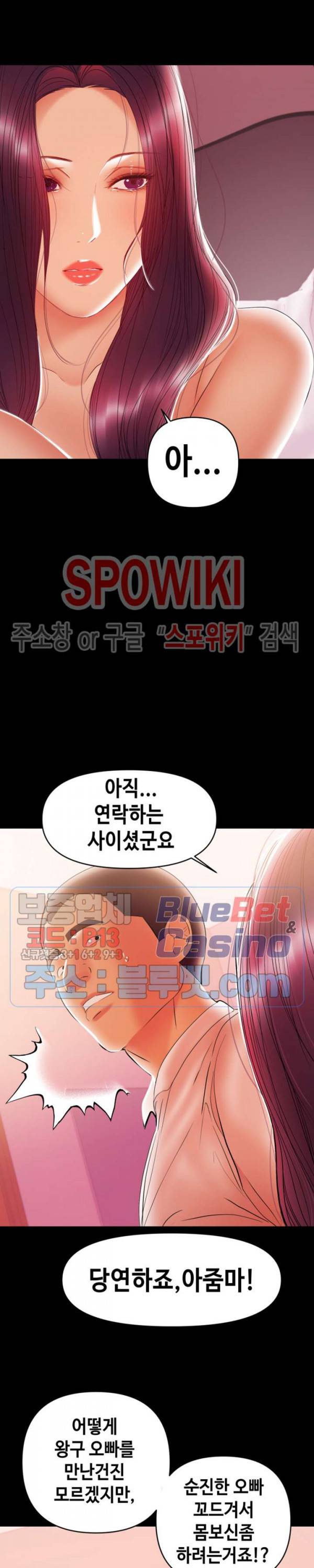 젖동냥 26화 3