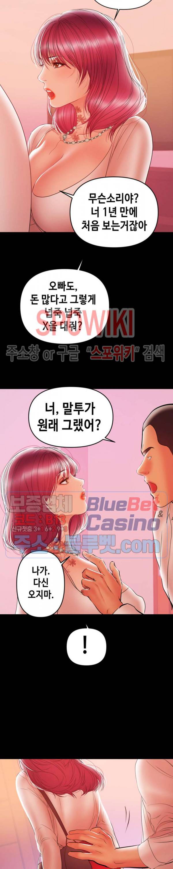 젖동냥 26화 4