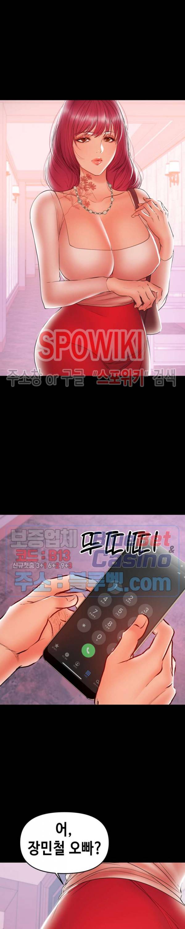 젖동냥 26화 6
