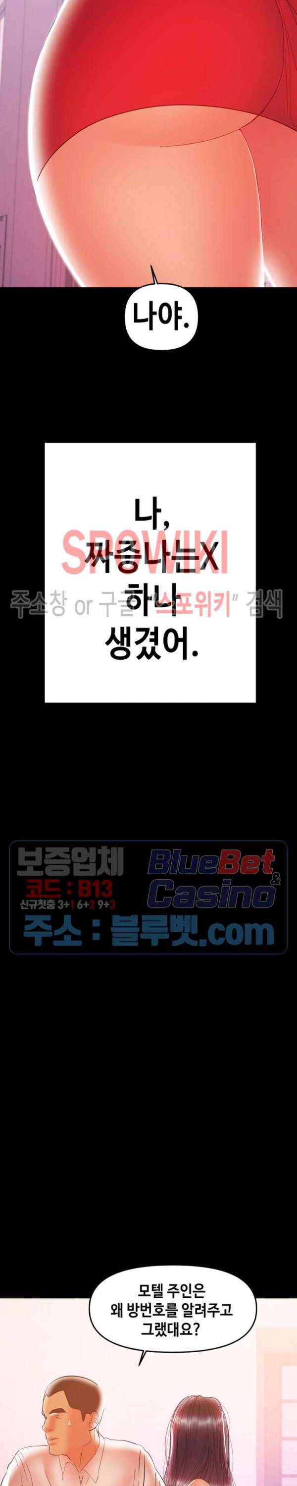 젖동냥 26화 7
