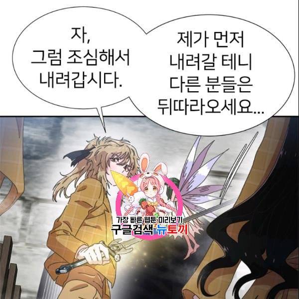 마왕의 딸로 태어났습니다 100화 1