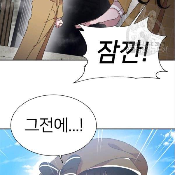 마왕의 딸로 태어났습니다 100화 2