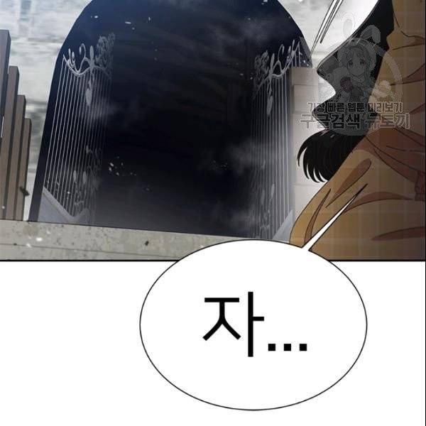 마왕의 딸로 태어났습니다 100화 6