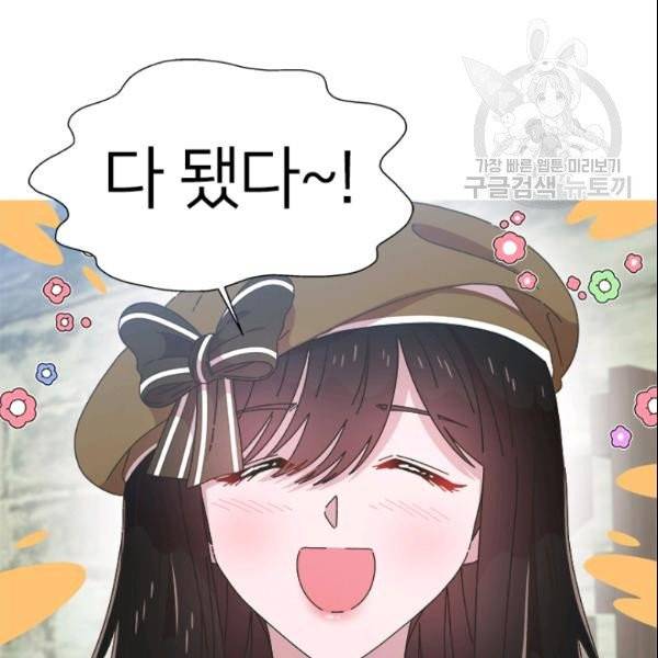 마왕의 딸로 태어났습니다 100화 7