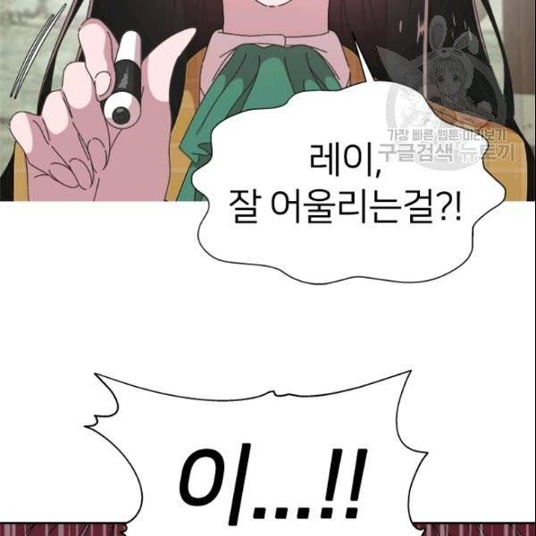 마왕의 딸로 태어났습니다 100화 8