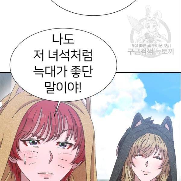 마왕의 딸로 태어났습니다 100화 13