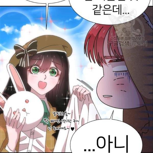 마왕의 딸로 태어났습니다 100화 15