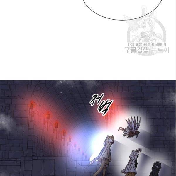 마왕의 딸로 태어났습니다 100화 16