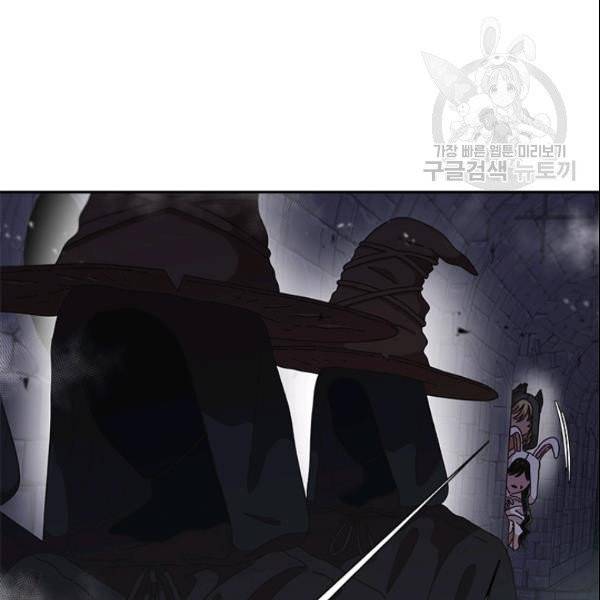 마왕의 딸로 태어났습니다 100화 19