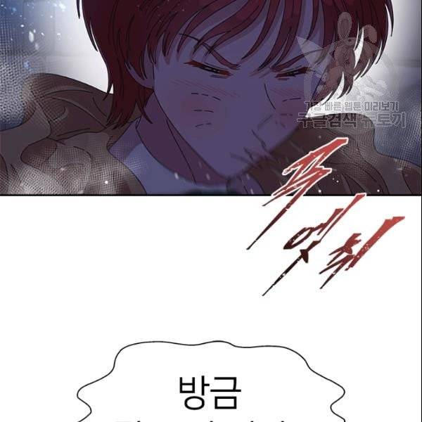 마왕의 딸로 태어났습니다 100화 26