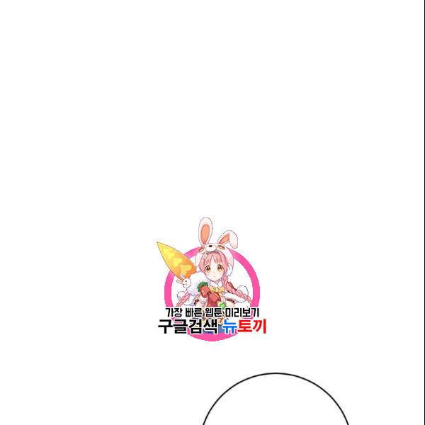 도장을 찍어주세요 62화 1