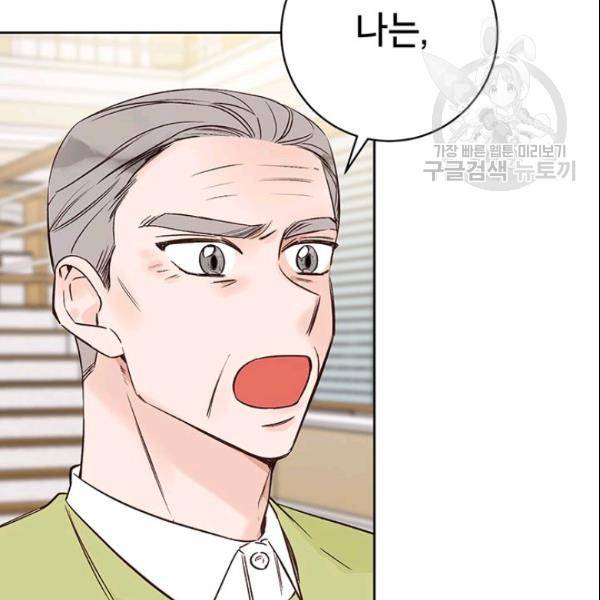 도장을 찍어주세요 62화 2