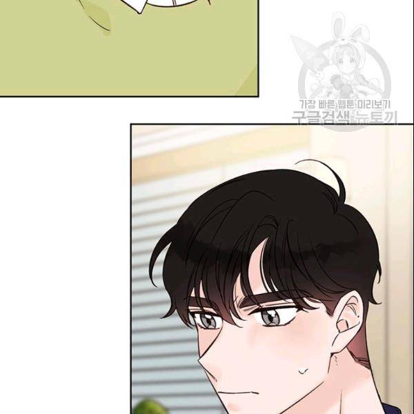 도장을 찍어주세요 62화 3