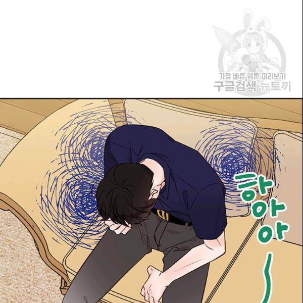도장을 찍어주세요 62화 5