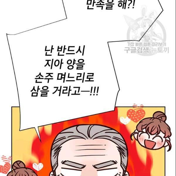 도장을 찍어주세요 62화 7