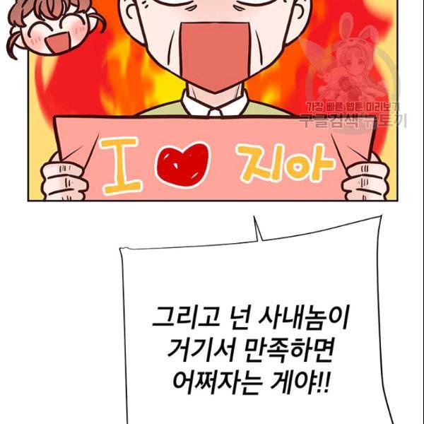 도장을 찍어주세요 62화 8