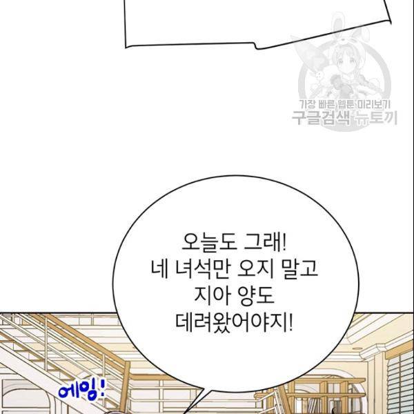 도장을 찍어주세요 62화 9