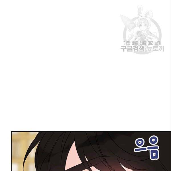도장을 찍어주세요 62화 11