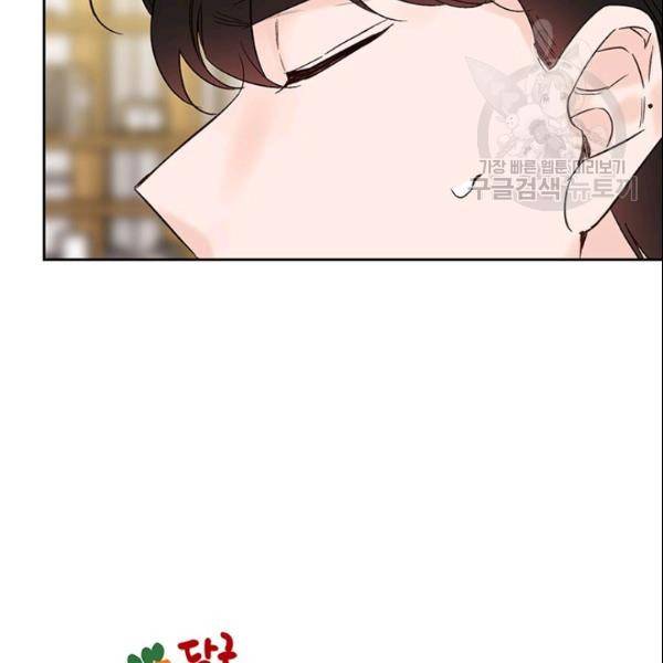 도장을 찍어주세요 62화 12