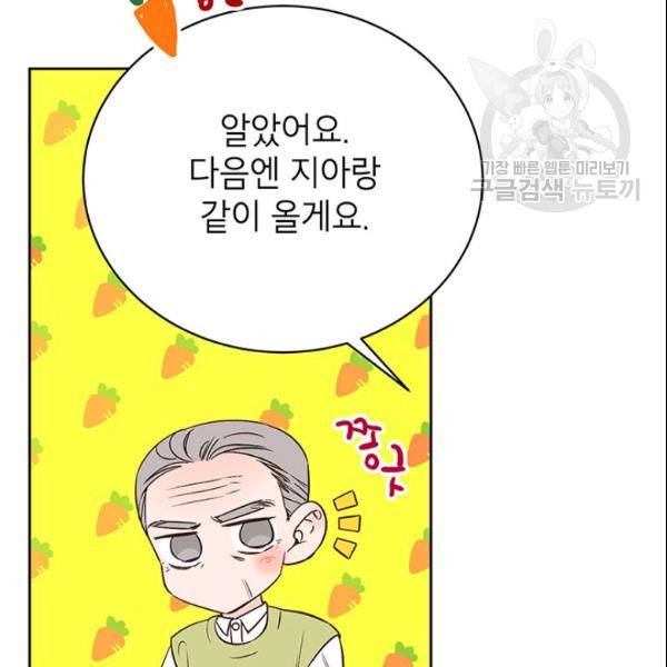 도장을 찍어주세요 62화 13