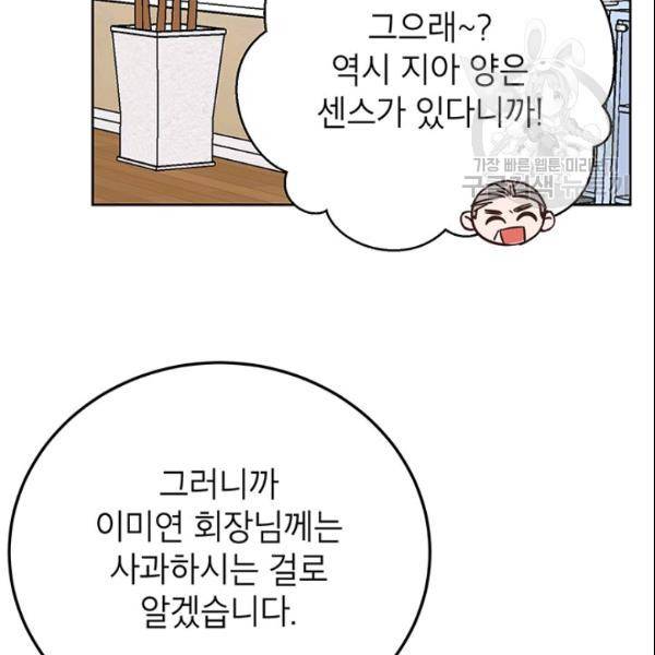 도장을 찍어주세요 62화 15