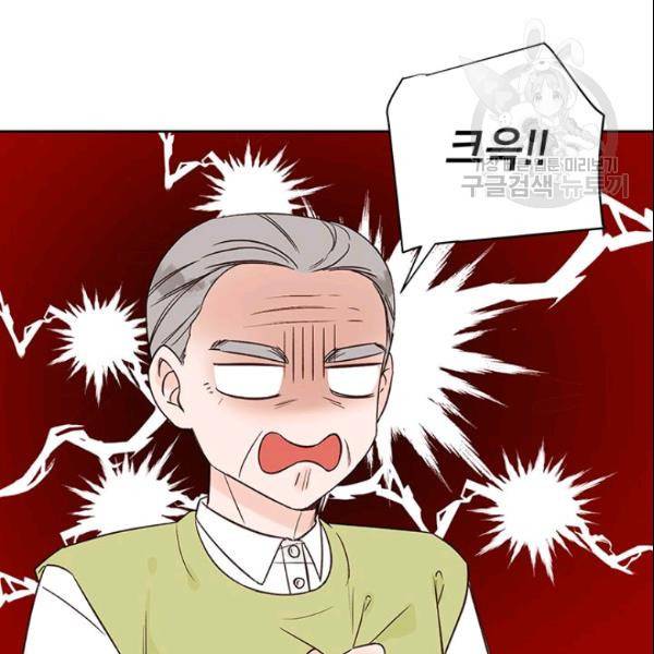 도장을 찍어주세요 62화 17
