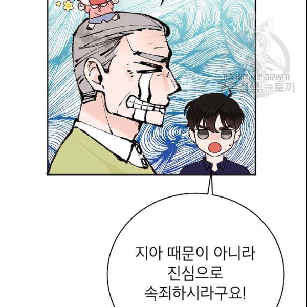 도장을 찍어주세요 62화 19
