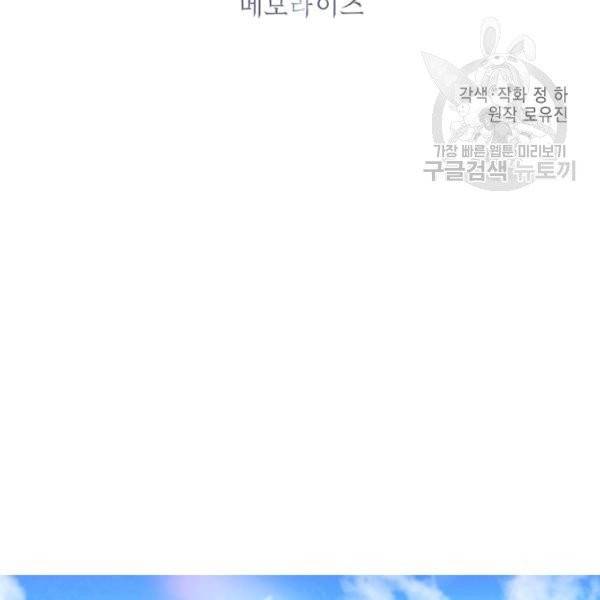 메모라이즈(MEMORIZE) 46화 2